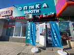 Optika Byuti (Generala Tyuleneva Avenue, 3) ، متجر أدوات بصرية