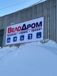 Velodrom (Sovetskoy Armii Street, 101А), bicycle repair