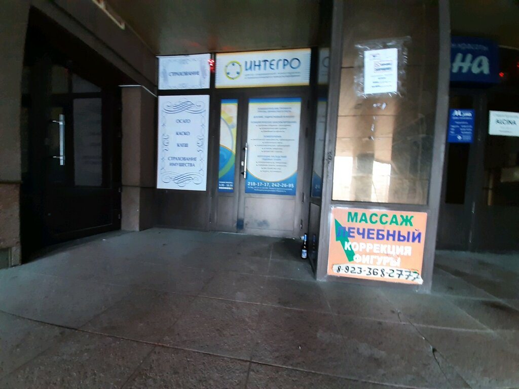 Professional development center Moskovsky Institut Geshtalta i Psikhodramy, Krasnoyarsky filial, Krasnoyarsk, photo