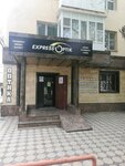 Express optik (Tole Bi Avenue, 61) ، تصليح النظارات