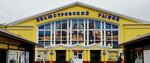 OnlineFisher.ru (Polyustrovskiy Avenue, 45), fishing gear and supplies