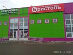 Bristol' (Yaroslavskoye shosse, 190к2), alcoholic beverages