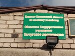 ОГКУ Вичугское лесничество (Kineshemskaya ulitsa, 76), forestry