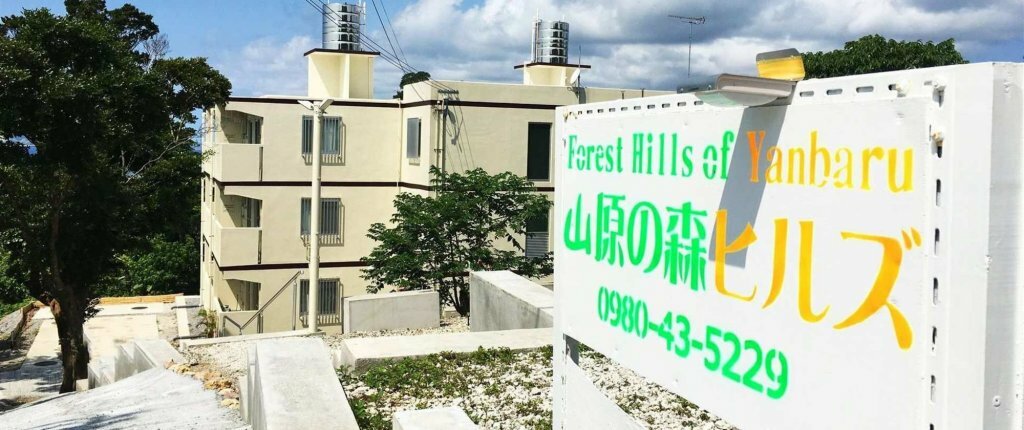 Hotel Yanbaru Forest Hills, Okinawa Prefecture, photo