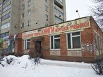 Magazin Knigi (Ordzhonikidze Street, 3Б) ، مكتبة