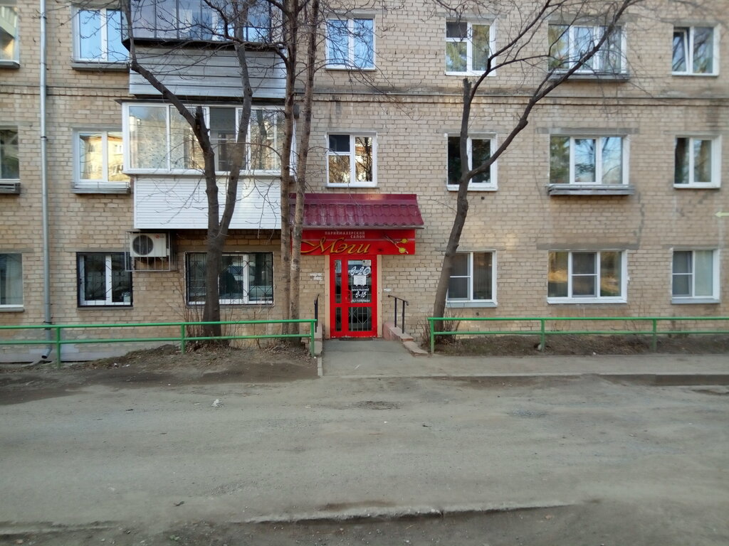 Hairdresser Megi parikmakherskaya Usayeva G. F. Ip, Miass, photo