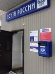 Почта Банк (ул. Коммунаров, 79, Елец), точка банковского обслуживания в Ельце