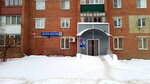 Otdeleniye pochtovoy svyazi Kotovsk 393194 (Kotovsk, Oktyabrskaya ulitsa, 56) pochta bo‘limi