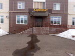 Адвокатские кабинеты Абдрашитовой А. Р. и Лукоянова А. В. (Shinnikov Avenue, 38), abogados