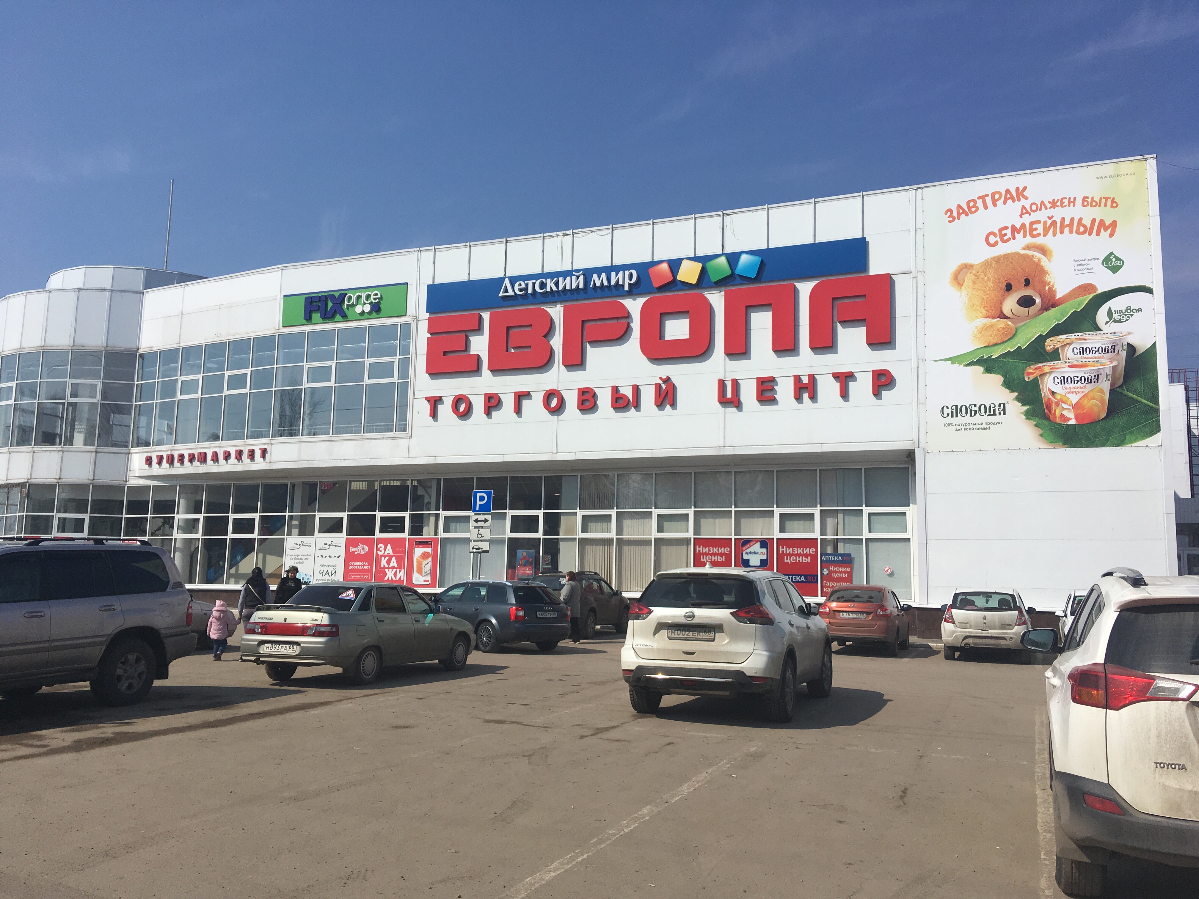 Апельсин ул шлихтера 5 тамбов фото