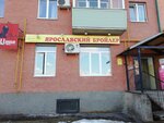 Yaroslavskiy broiler (Solnechniy Microdistrict, 21), butcher shop
