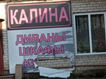 Калина (Neftyanikov Avenue, 6с1), armarios