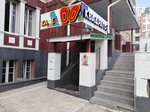 100 Квадратов (Комсомольская ул., 132), кафе в Йошкар‑Оле