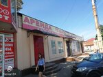 Santeh Krep Elektro (Pobeda Revolyutsii Avenue, 114), electronic goods store