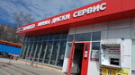 Бытовые услуги (Lenina Street, 5), shoes repair