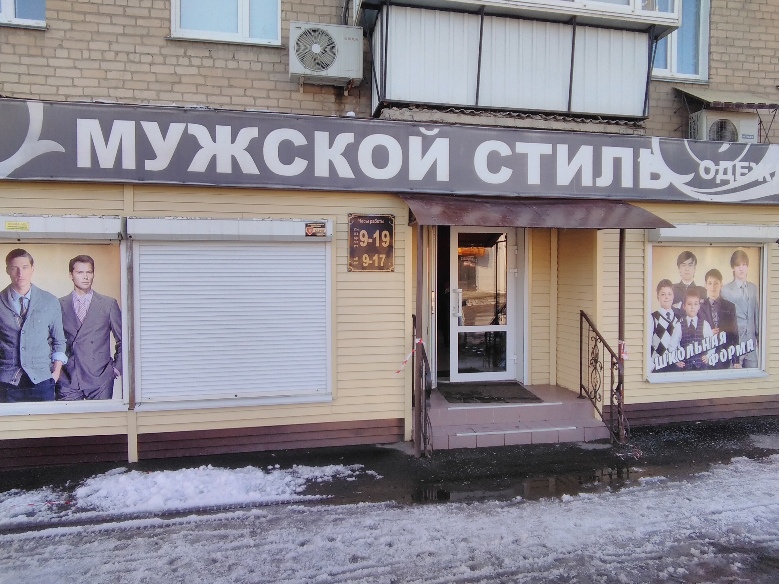 Мужской стиль коркино