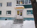 Chudesny, magazin (Khudayberdina Street, 101А), toys and games
