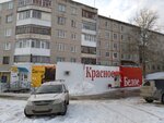 Krasnoe&Beloe (Yubileynaya ulitsa, 110), tienda de productos