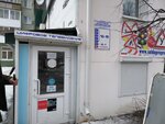 Tsifrovoye televideniye (Verkhnyaya Salda, ulitsa Lenina, 10) ، فضائيات