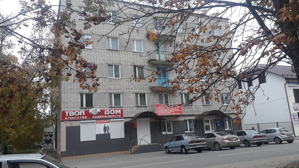 وكالة عقارية Агентство недвижимости Твой дом ، ، صورة