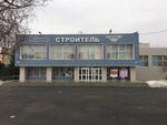 Dvorets Kultury Stroitel Mu (Solnechnaya ulitsa, 4), house of culture