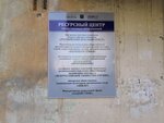 Анкат (ulitsa Olega Koshevogo, 20), organización pública