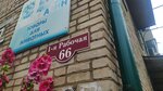 Любимчик (1st Rabochaya Street, 66) ، متجر للحيوانات الأليفة