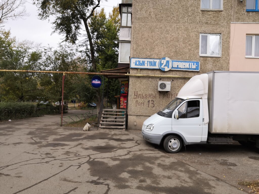 Grocery 24 hours, Uralsk, photo