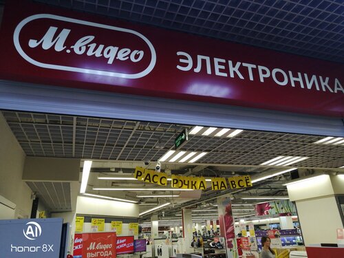 Магазин москвич шахты