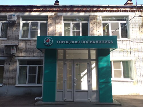 Адрес поликлиники новомосковск
