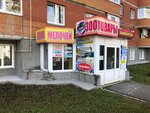 Зоо (prospekt Pobedy, 22), pet shop