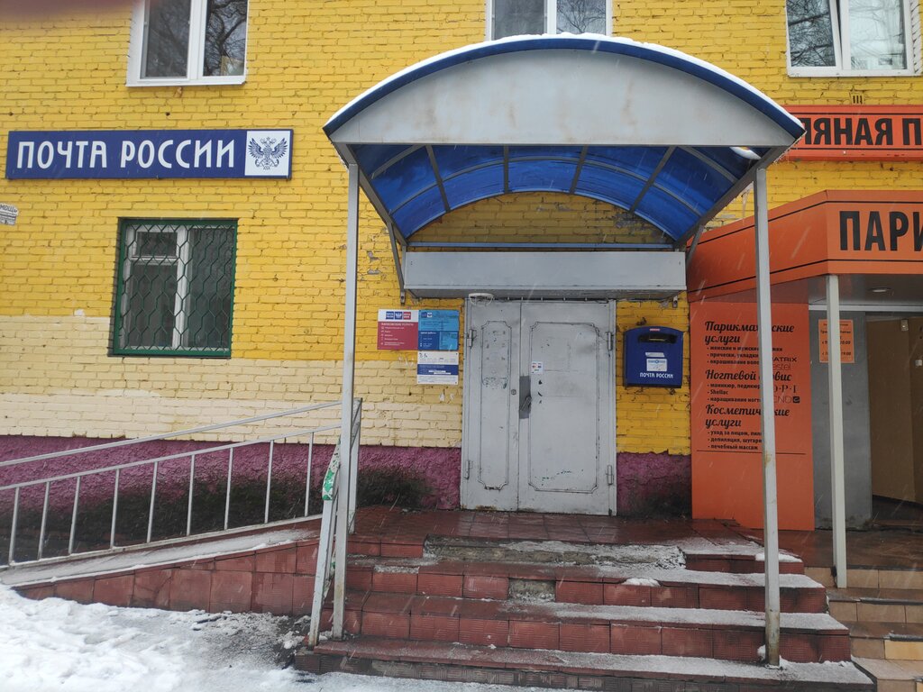 مكتب البريد Отделение почтовой связи № 140109 ، ، صورة
