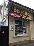 Вкусно жуй (Krasnaya Street, 25) ، وجبات سريعة