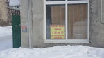 Ремонт обуви ключи (ulitsa Chekhova, 40), reparación de zapatos