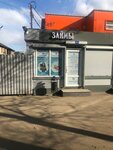 ДаёмЗайм (posyolok gorodskogo tipa Kalininets, 1Б), organización de microfinanzas