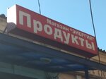 Энергия (Ростовская ул., 25, Владикавказ), магазин продуктов во Владикавказе