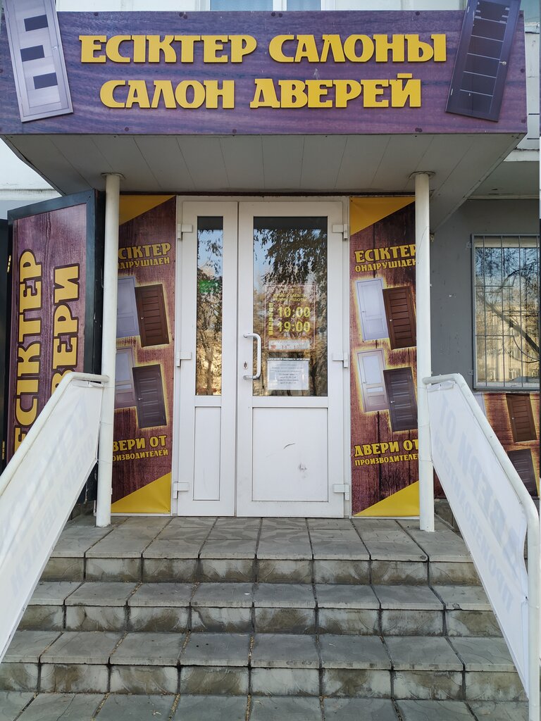 Двери Салон дверей, Павлодар, фото