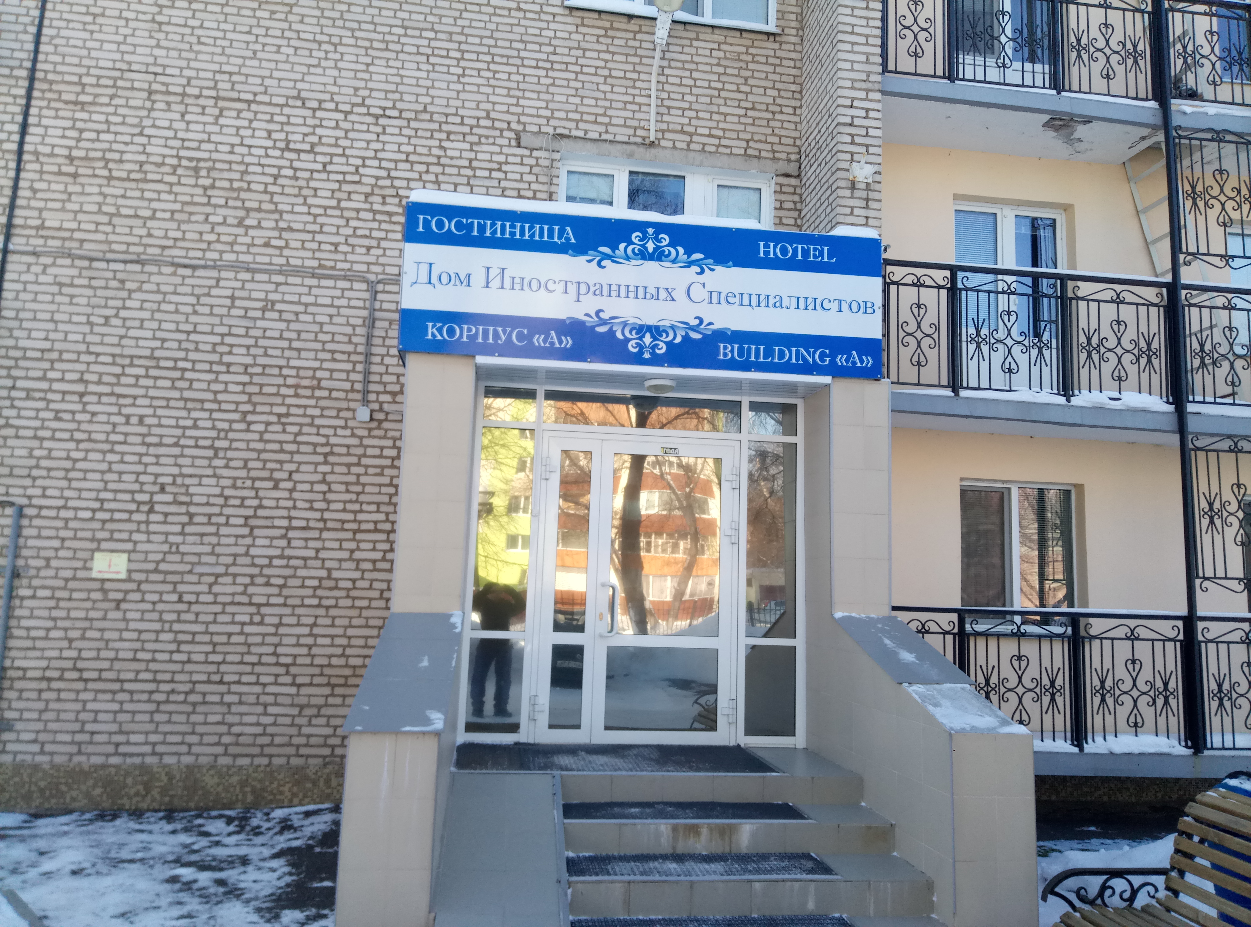 Фото отеля 2