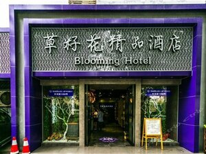 Гостиница Blooming Hotel в Шанхае