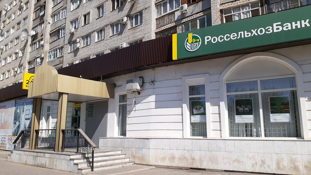 بنك Russian Agricultural Bank ، ، صورة