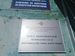 Отдел МВД России по Лысьвенскому городскому округу отдел экономической безопасности и противодействия коррупции (Sovetskaya ulitsa, 6) ، وزارات حكومية، خدمات