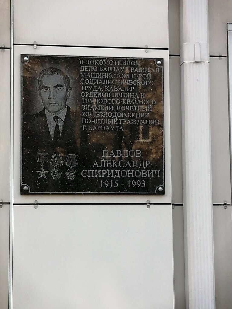 Memorial plaque, foundation stone Герою Советского Союза А.С. Павлову, Barnaul, photo