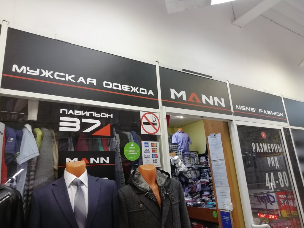 Clothing store Mann, Zheleznogorsk, photo