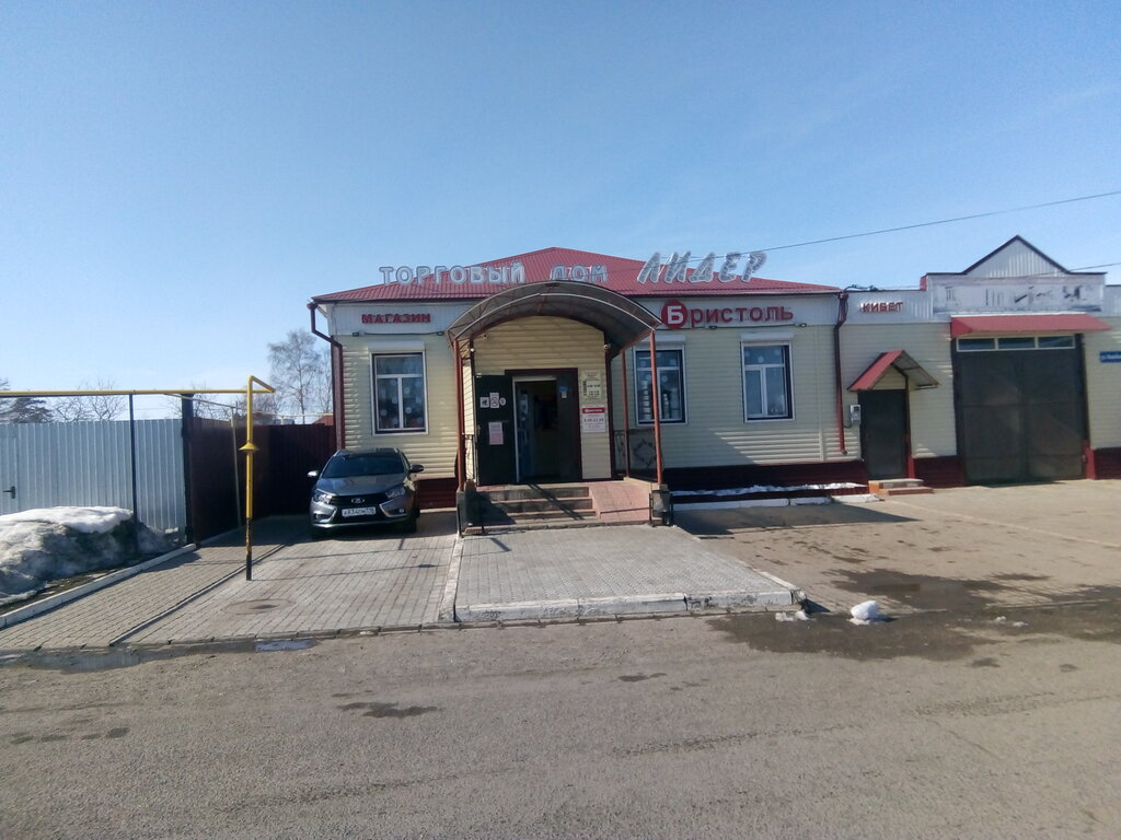 Алкогольные напитки Бристоль, Тетюши, фото