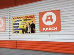Фабрика (ulitsa Zavenyagina, 26), tienda de ropa de abrigo