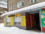Линия (Lenina Street, 25), call center
