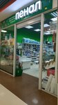 Пенал (ulitsa Aleksandra Logunova, 5А), stationery store