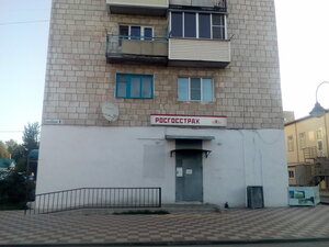 Росгосстрах, Московская улица, 6 — Фролово