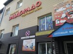 Eldorado (Bostandyk Street, 57), shopping mall