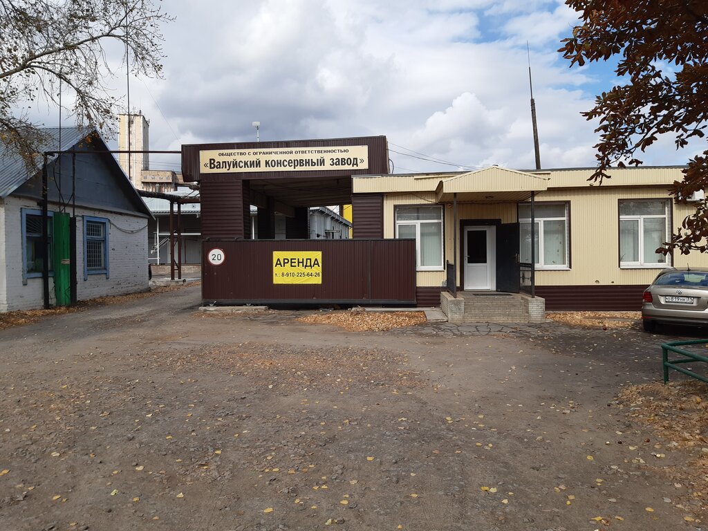 i̇stehsalat müəssisəsi Валуйский консервный завод, , foto